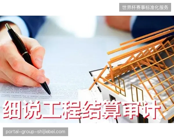 多终端实时数据对接如何规避内容孤岛并缩短赛事版权方的结算审计周期